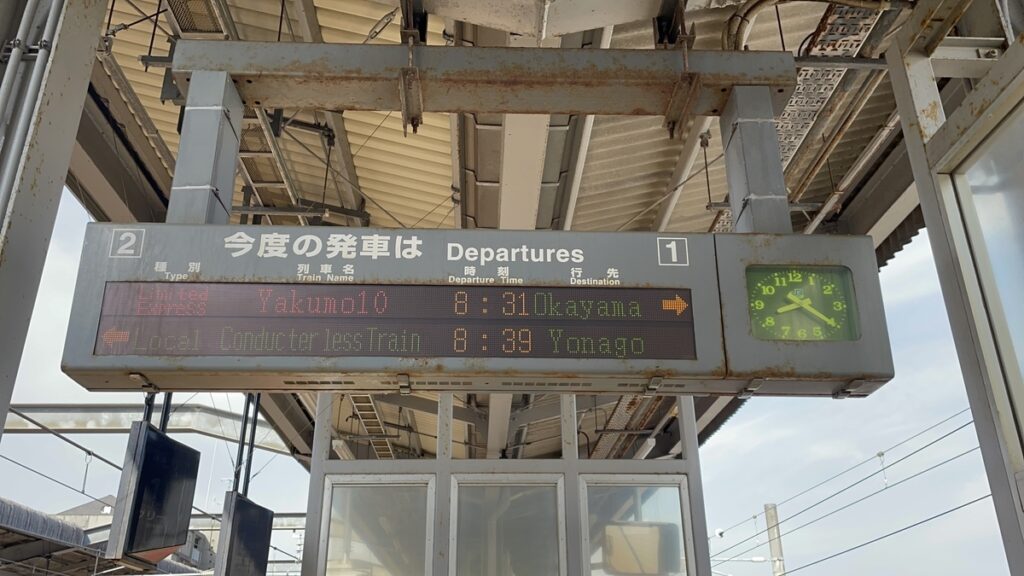 出雲市駅の案内表示