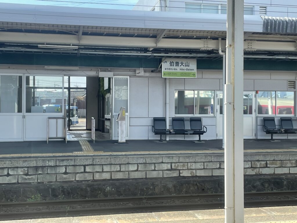 伯耆大山駅
