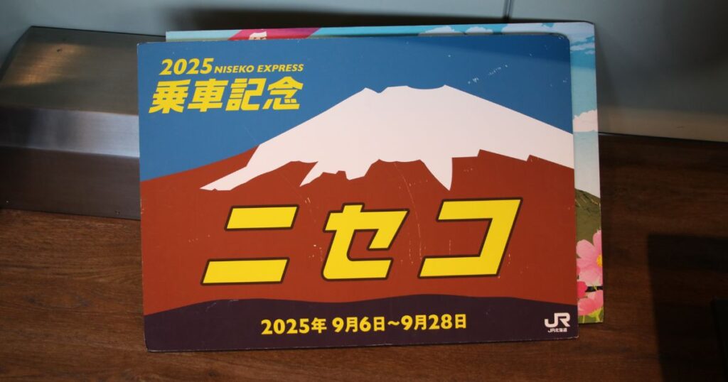 記念写真用の看板