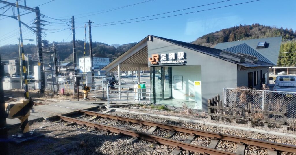 足柄駅で運転停車