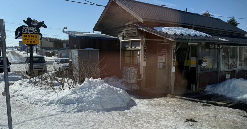 止別駅にはラーメンきっさが営業中