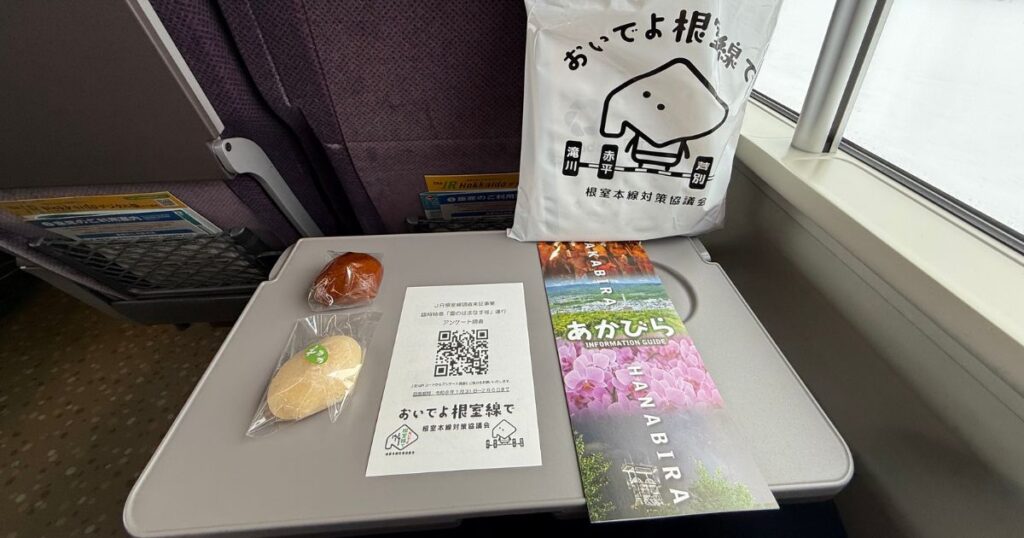 配布された地域のお菓子