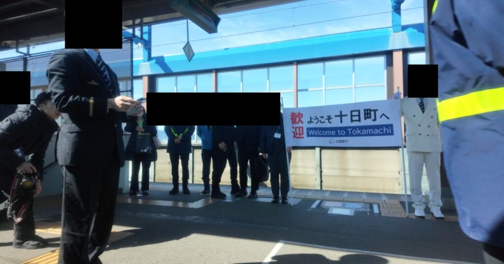 十日町駅でのお出迎え1