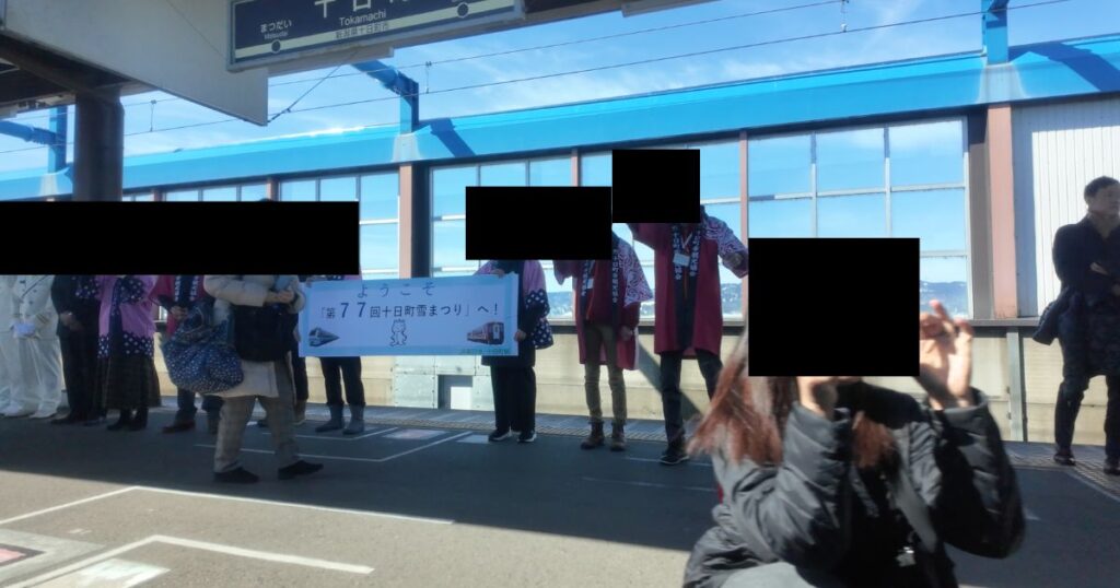 十日町駅でのお出迎え2