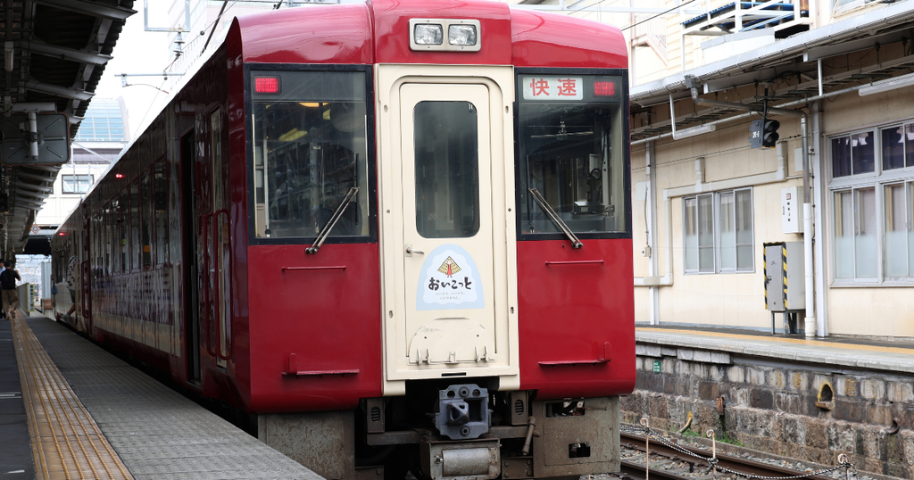おいこっと外観
